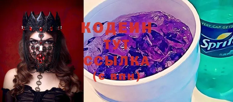 купить  сайты  Анадырь  Codein Purple Drank 